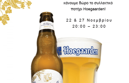 You might call it divine inspiration…we call it Hoegaarden!